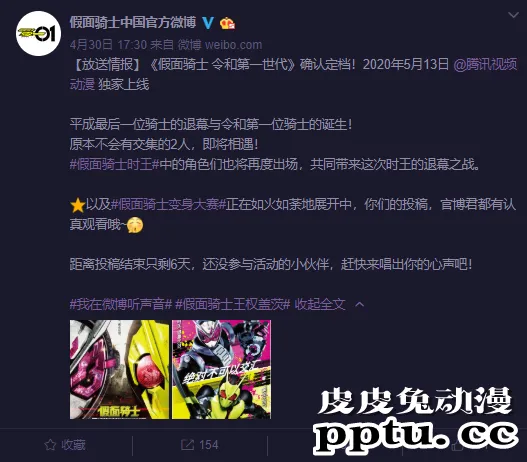 「假面骑士令和第一世代」定档!时王退幕之战将至-皮皮兔动漫