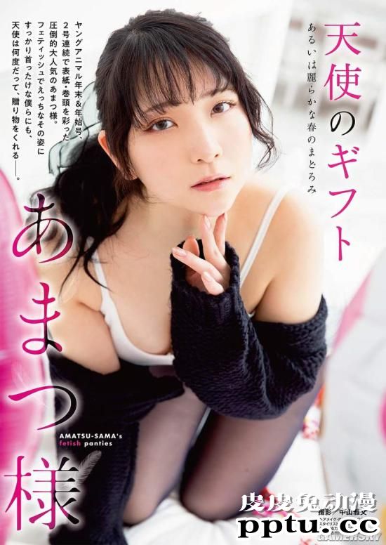 那个泳池里的黑色泳装 2.5次元写真偶像あまつ様