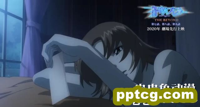 「苍穹的法芙娜 THE BEYOND」7~9话PV公开-皮皮兔动漫