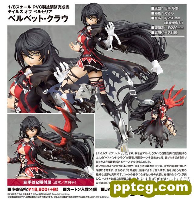 Alter「狂怒传说」贝尔贝特&middot;库劳1：8比例手办