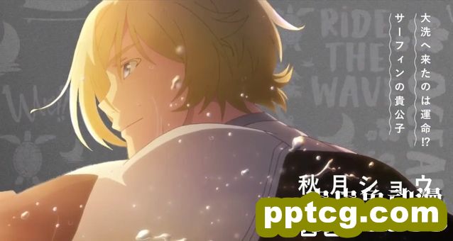 剧场版动画「WAVE！！」发布特报PV三部曲制作决定-皮皮兔动漫