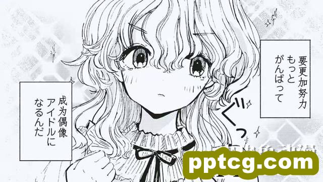 漫画「全部失っても、君だけは」PV公开