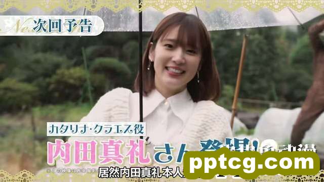 「转生恶役」卡塔莉娜农场次回内田真礼登场-皮皮兔动漫