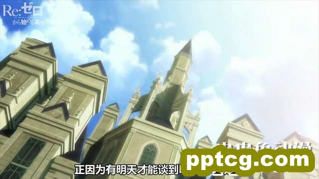 「RE：0 StayHome 在家一起谈谈明年的事吧」特别CM-皮皮兔动漫