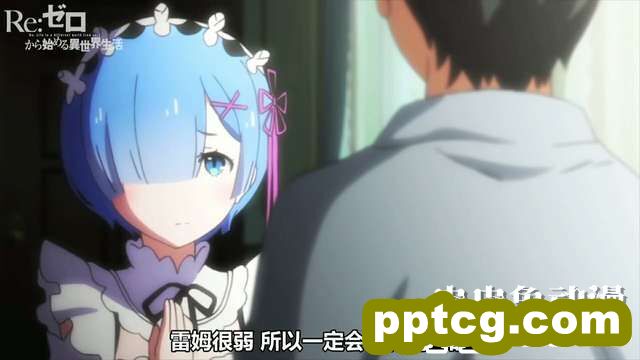 「RE：0 StayHome 在家一起谈谈明年的事吧」特别CM