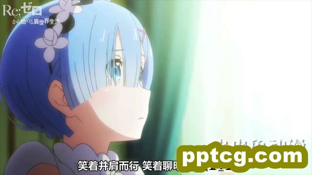 「RE：0 StayHome 在家一起谈谈明年的事吧」特别CM