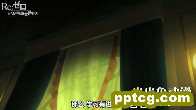 「RE：0 StayHome 在家一起读书吧」特别CM-皮皮兔动漫