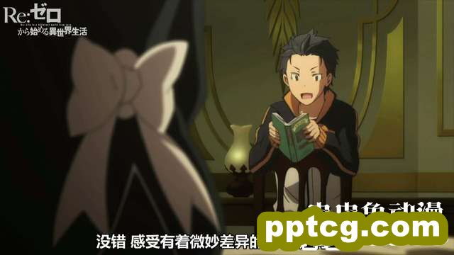 「RE：0 StayHome 在家一起读书吧」特别CM