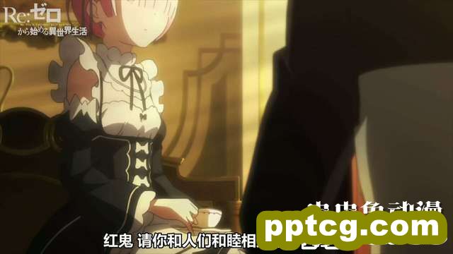 「RE：0 StayHome 在家一起读书吧」特别CM