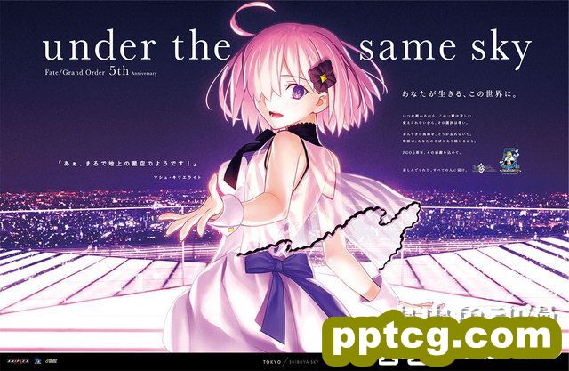 FGO五周年企划“under the same sky”开启 风景绘图公开