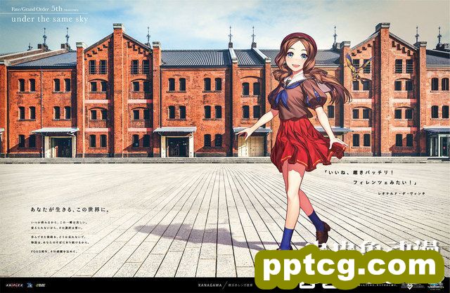 FGO五周年企划“under the same sky”开启 风景绘图公开