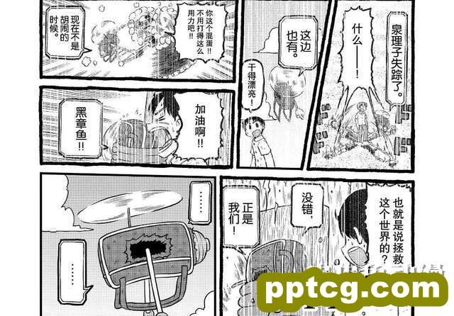 「CITY」继停刊之后迎来更新,爆笑不断