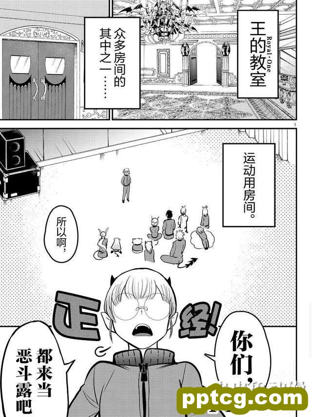 「入间同学入魔了」再次迎来更新,凯洛琳男装出席