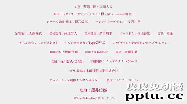 轻改动画「Super Cub」公开第一弹PV和参演声优