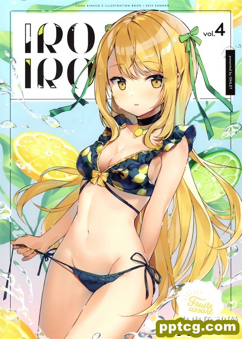 (C96) [OMLET (小奈きなこ)] IROIRO vol.4-皮皮兔动漫