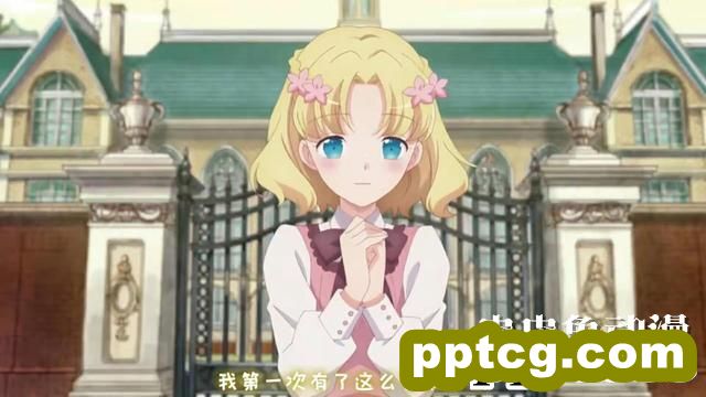 「转生恶役」向玛丽亚咨询的10个问题 Q2-皮皮兔动漫