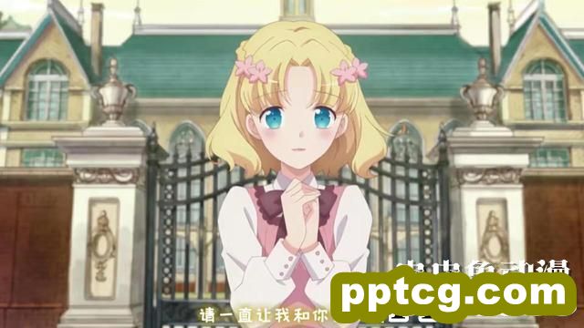 「转生恶役」向玛丽亚咨询的10个问题 Q2