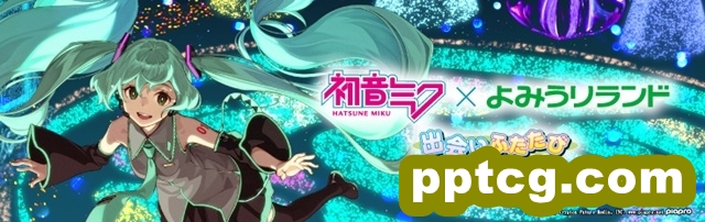 「初音未来&times;读卖乐园」活动限定商品在动漫邮购销售！-皮皮兔动漫