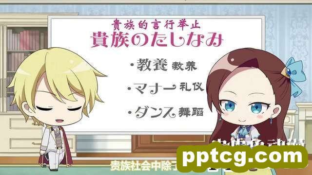 「转生恶役」小剧场新系列「与卡塔莉娜一起学习」-皮皮兔动漫