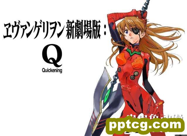 「福音战士新剧场版」系列即将依次免费发送
