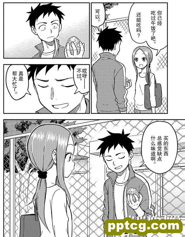 「擅长捉弄的(原)高木同学」更新,诚实是好事