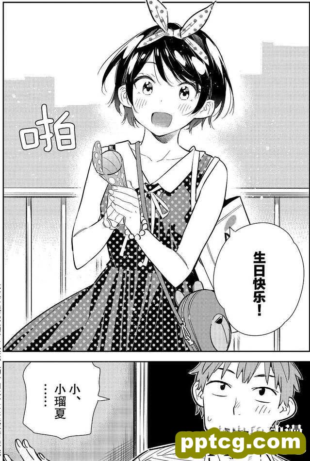 「租借女友」迎来更新，小瑠夏泳装出镜-皮皮兔动漫