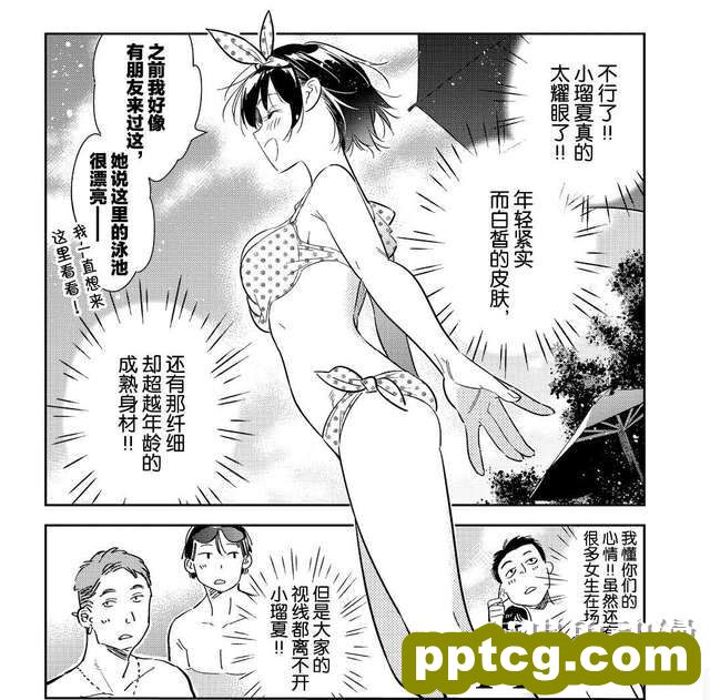 「租借女友」迎来更新,小瑠夏泳装出镜