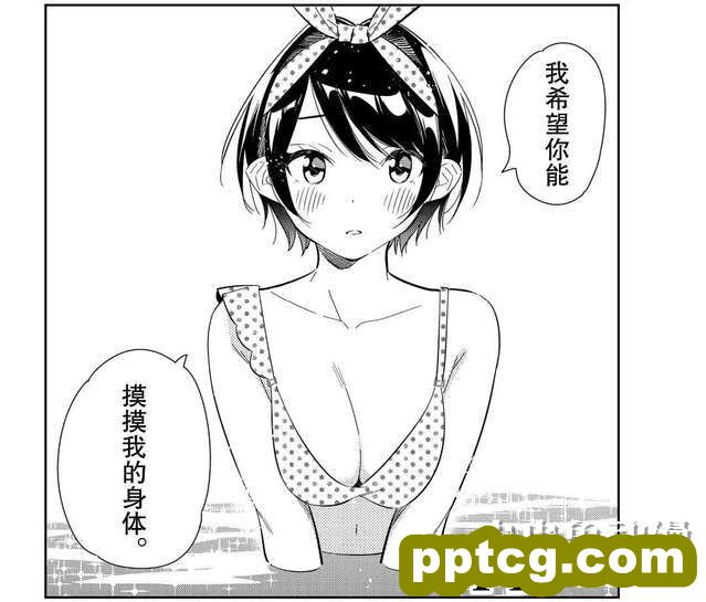 「租借女友」迎来更新,小瑠夏泳装出镜