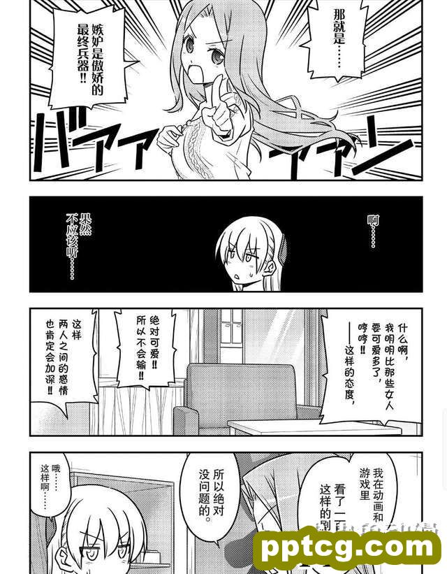 「总之就是非常可爱」迎来更新,夫妻二人甜蜜暴击
