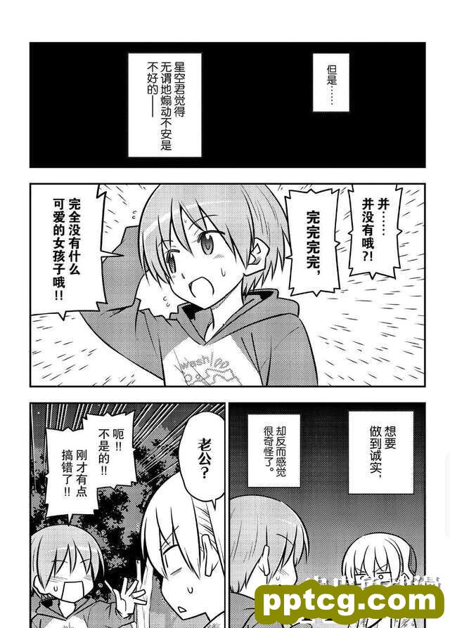 「总之就是非常可爱」迎来更新,夫妻二人甜蜜暴击