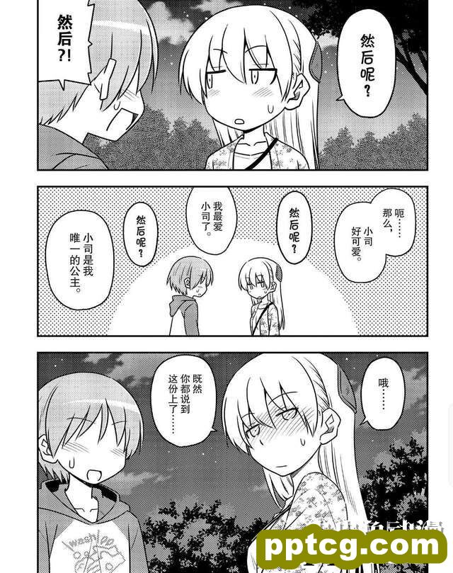 「总之就是非常可爱」迎来更新,夫妻二人甜蜜暴击
