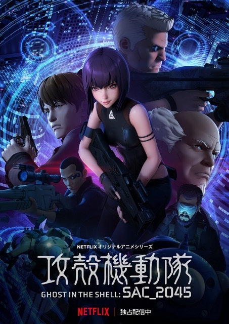 「攻壳机动队SAC_2045」片头曲单曲CD开始发售-皮皮兔动漫