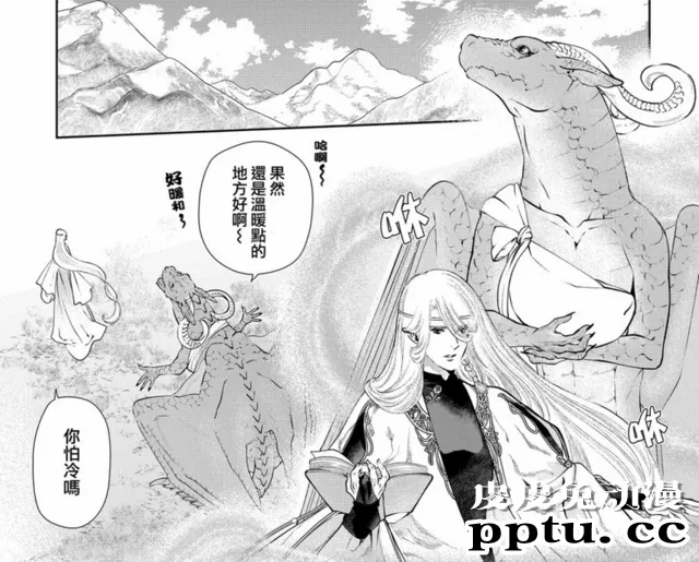 龙族与人类都逃不掉的问题 漫画「龙族买房」中的现实