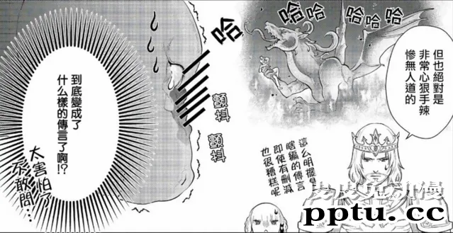 龙族与人类都逃不掉的问题 漫画「龙族买房」中的现实