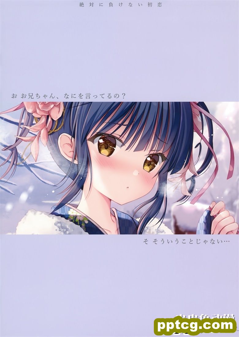 (C98) [TwinBox (花花捲、草草饅)] CherryBlossom