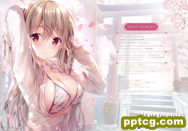 (C98) [TwinBox (花花捲、草草饅)] CherryBlossom