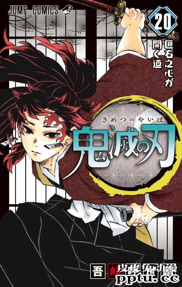 漫画「鬼灭之刃」本篇将完结!短篇「炼狱外传」开启-皮皮兔动漫