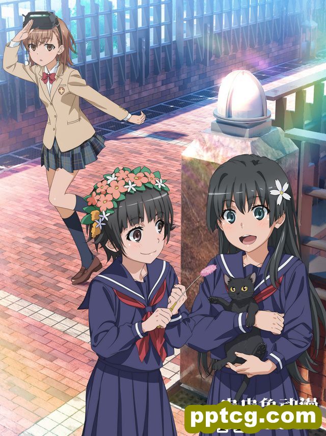「某科学的超电磁炮T」第3卷封面公开 第15话本周正常播出-皮皮兔动漫