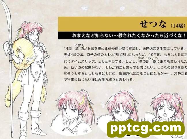 《犬夜叉》续作《半妖的夜叉姬 战国御伽草子》