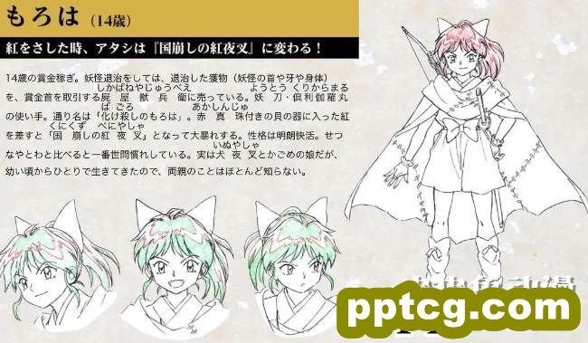 《犬夜叉》续作《半妖的夜叉姬 战国御伽草子》-皮皮兔动漫