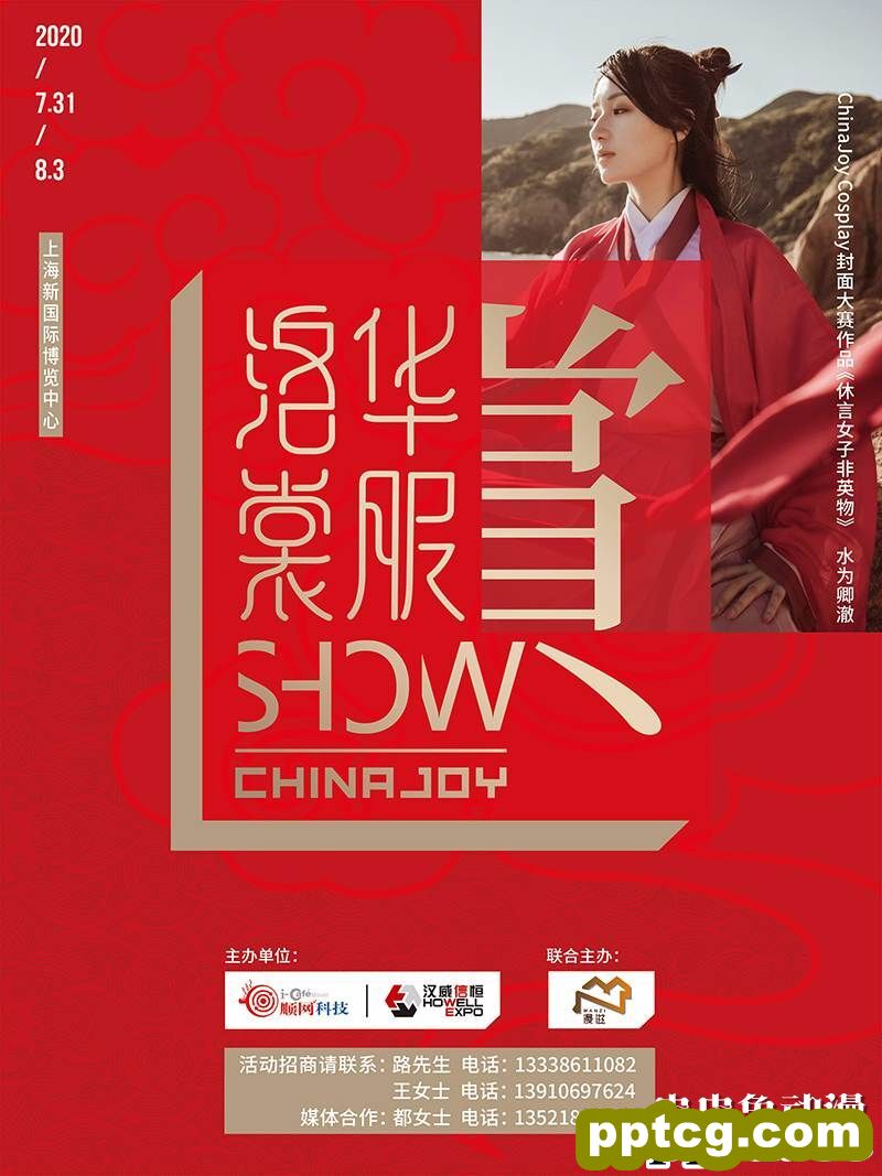 2020ChinaJoy首度亮相洛裳华服•赏 传统服饰文化潮下的游戏圈