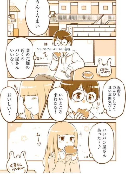 离得近却见不到!漫画「隔壁的远距离恋爱」开始更新