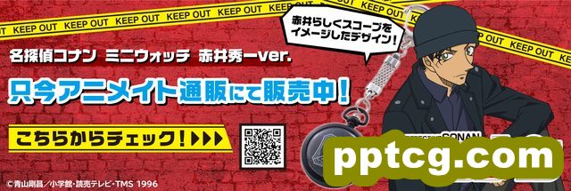 以「名侦探柯南」中赤井秀一为主题的手表发售-皮皮兔动漫
