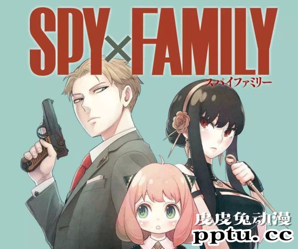 「间谍过家家」阿尼娅表情投票结果公开 魔性表情摘得冠军-皮皮兔动漫