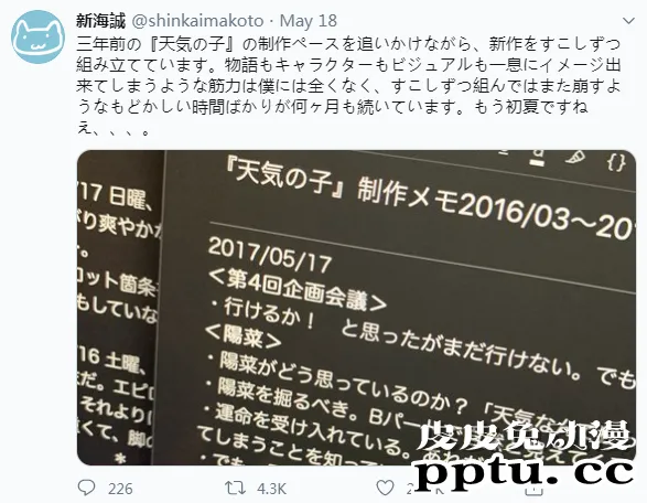 新海诚表示下一部新作正在酝酿中 虽殚精竭虑仍暂无进展
