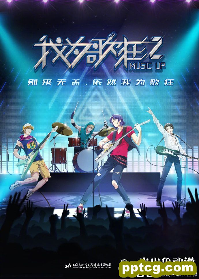 《我为歌狂2》叶峰角色视觉图公开