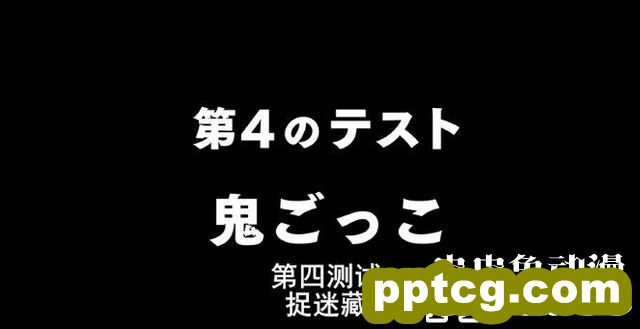 「神之塔」 第7话剧情解析