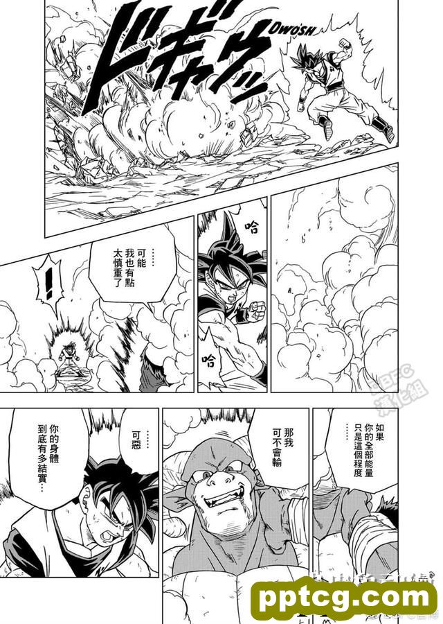 「龙珠超」漫画第60话剧情概括解析,贝吉塔特训归来