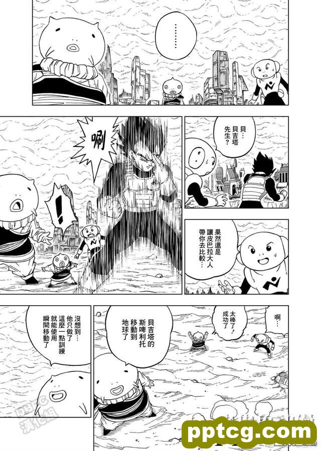 「龙珠超」漫画第60话剧情概括解析,贝吉塔特训归来