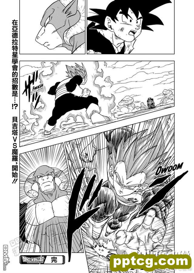 「龙珠超」漫画第60话剧情概括解析,贝吉塔特训归来